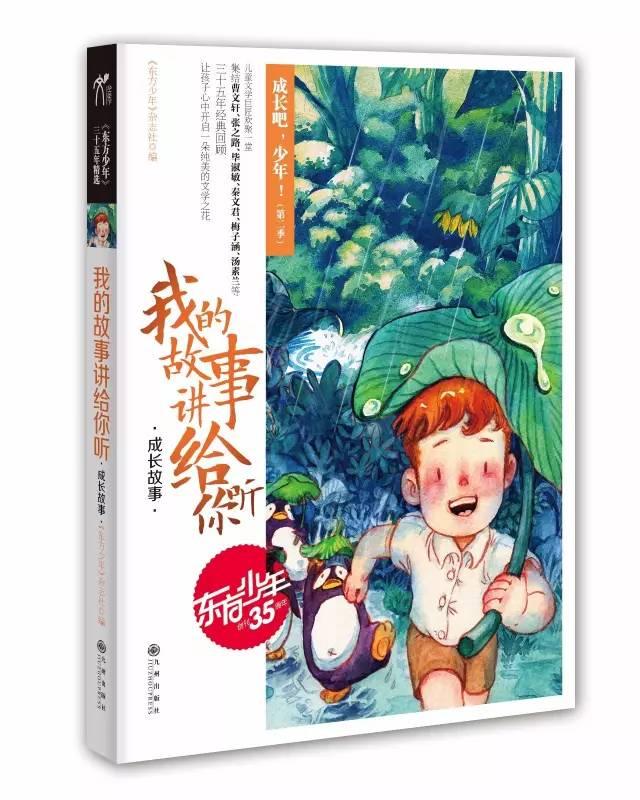 世界杯卡通足球大赛2